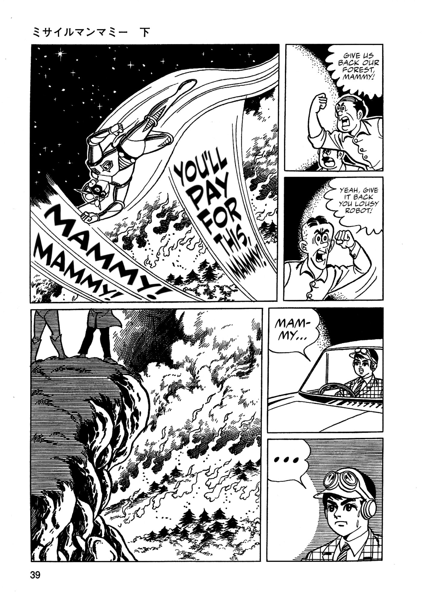 Read Missileman Mammy chapter 25 image 4 on Lezhin