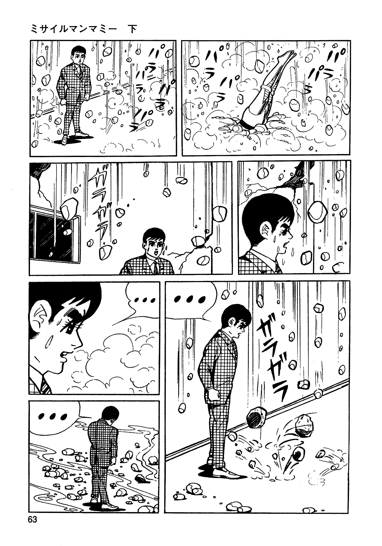 Read Missileman Mammy chapter 26 image 12 on Lezhin