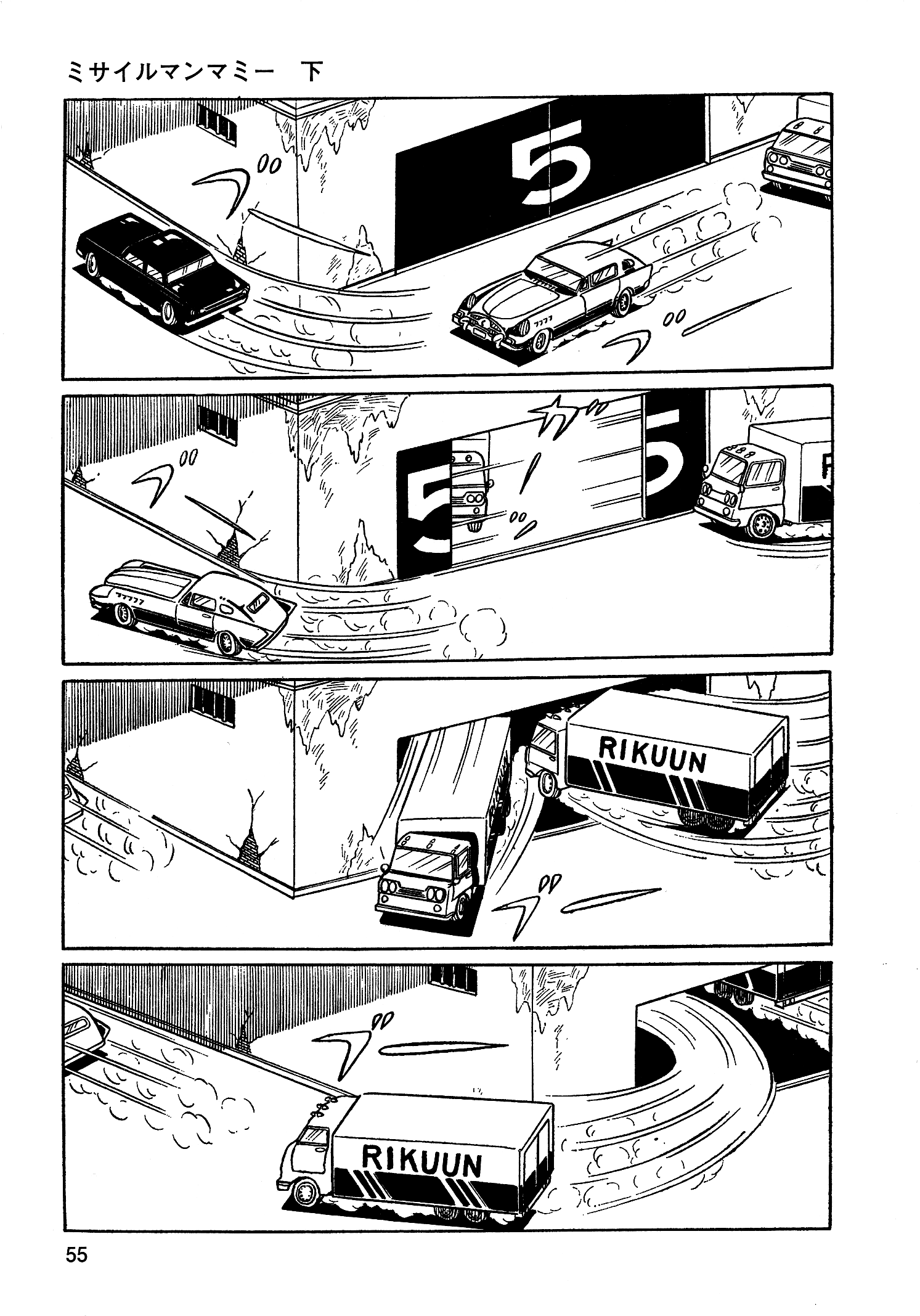 Read Missileman Mammy chapter 26 image 4 on Lezhin
