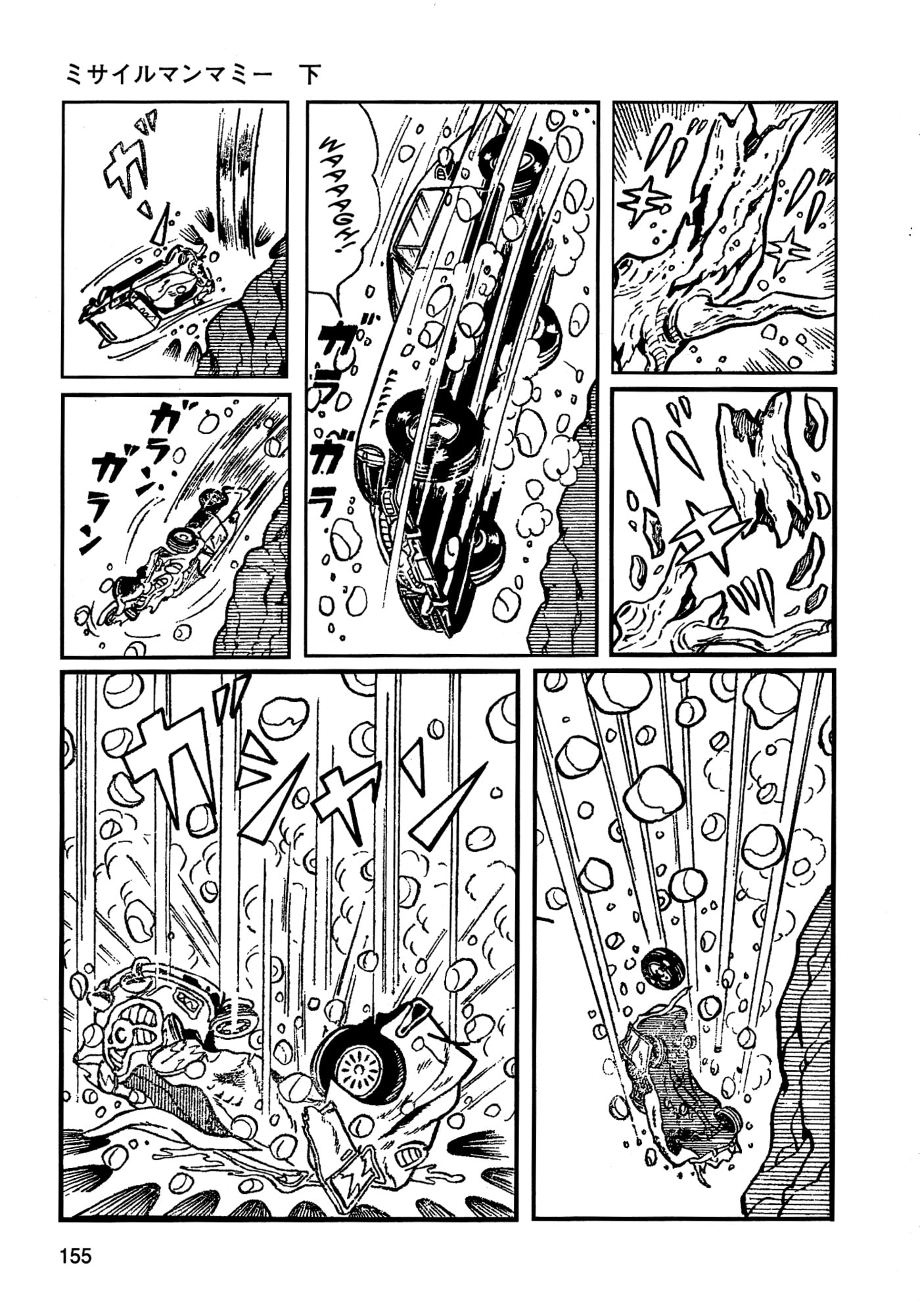 Read Missileman Mammy chapter 32 image 8 on Lezhin