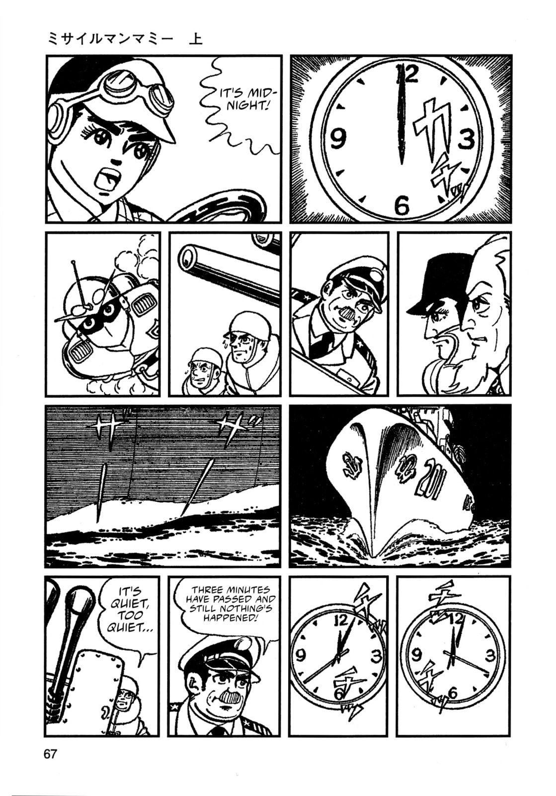 Read Missileman Mammy chapter 4 image 12 on Lezhin