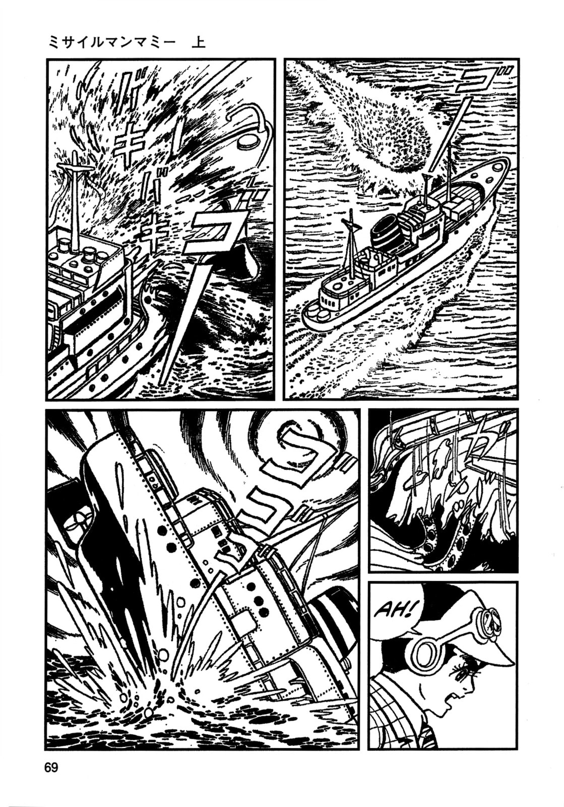 Read Missileman Mammy chapter 4 image 14 on Lezhin