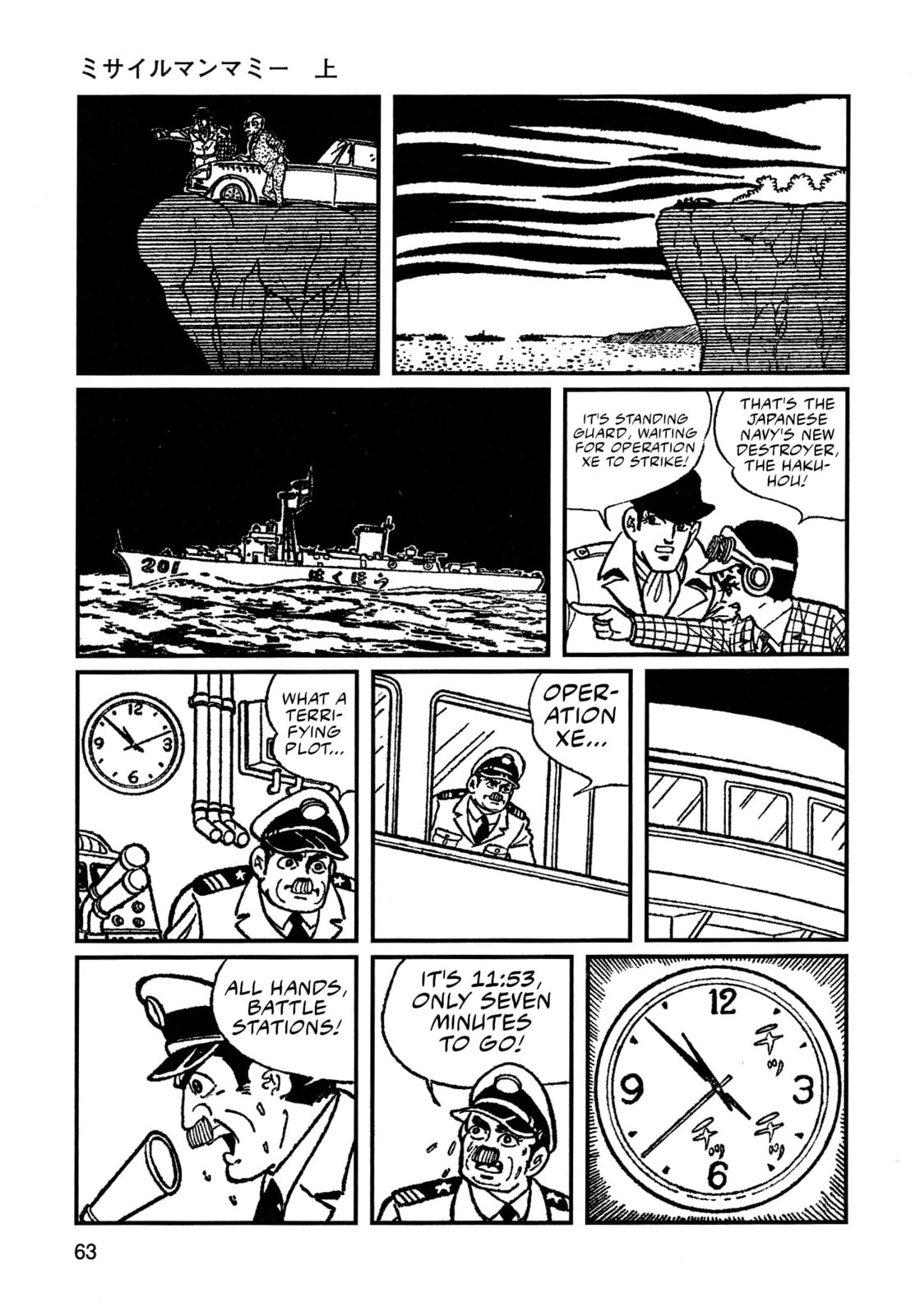 Read Missileman Mammy chapter 4 image 8 on Lezhin