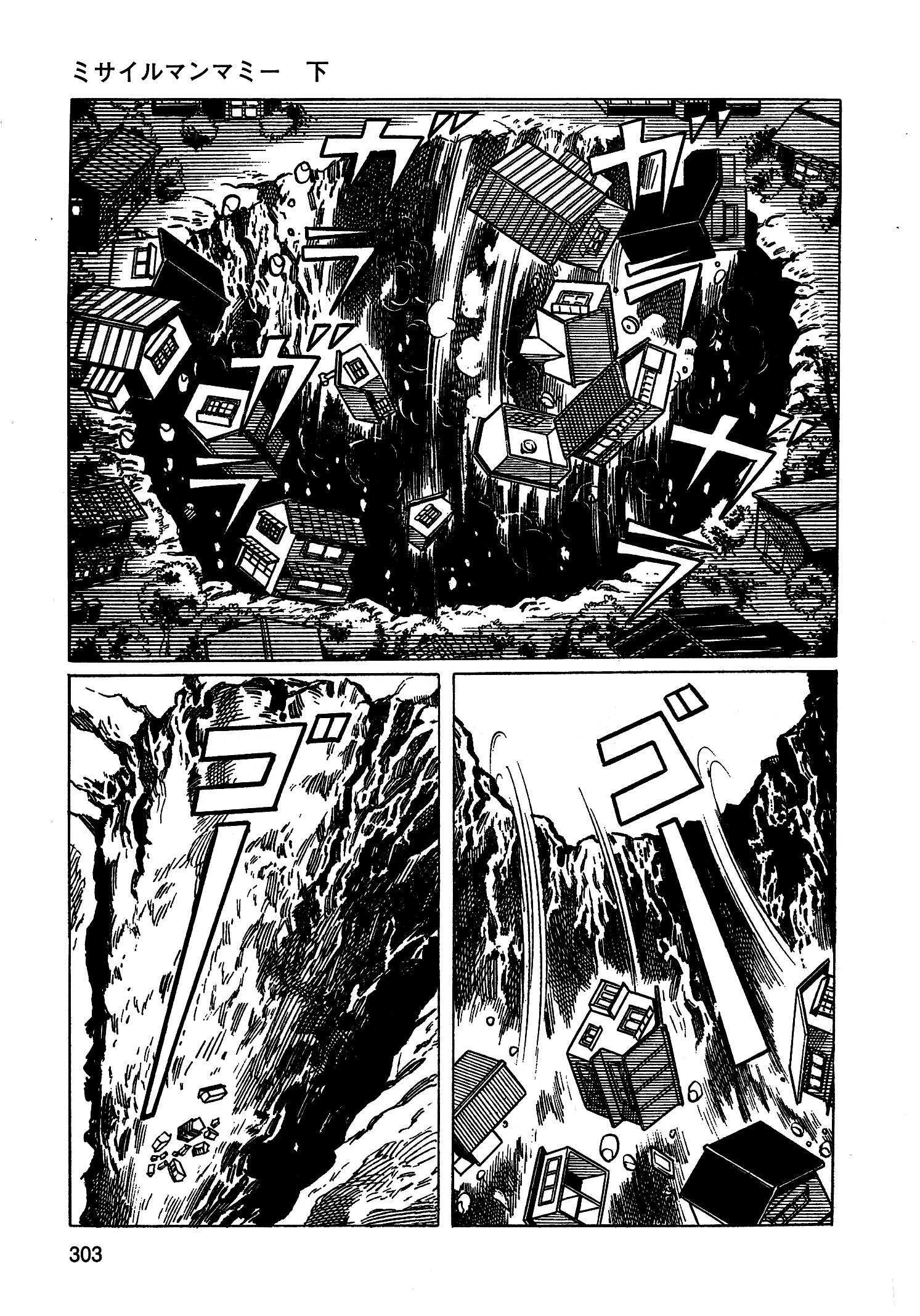 Read Missileman Mammy chapter 41 image 12 on Lezhin