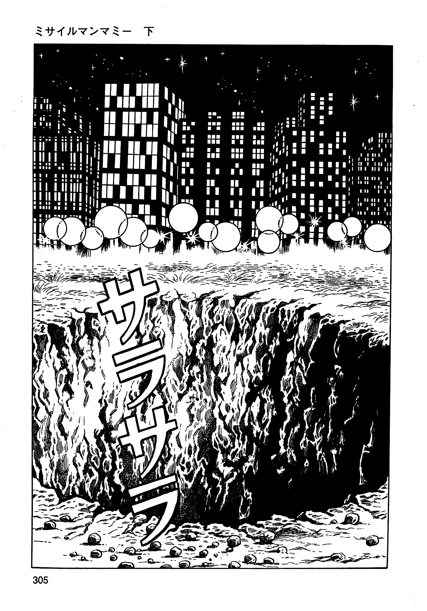 Read Missileman Mammy chapter 41 image 14 on Lezhin