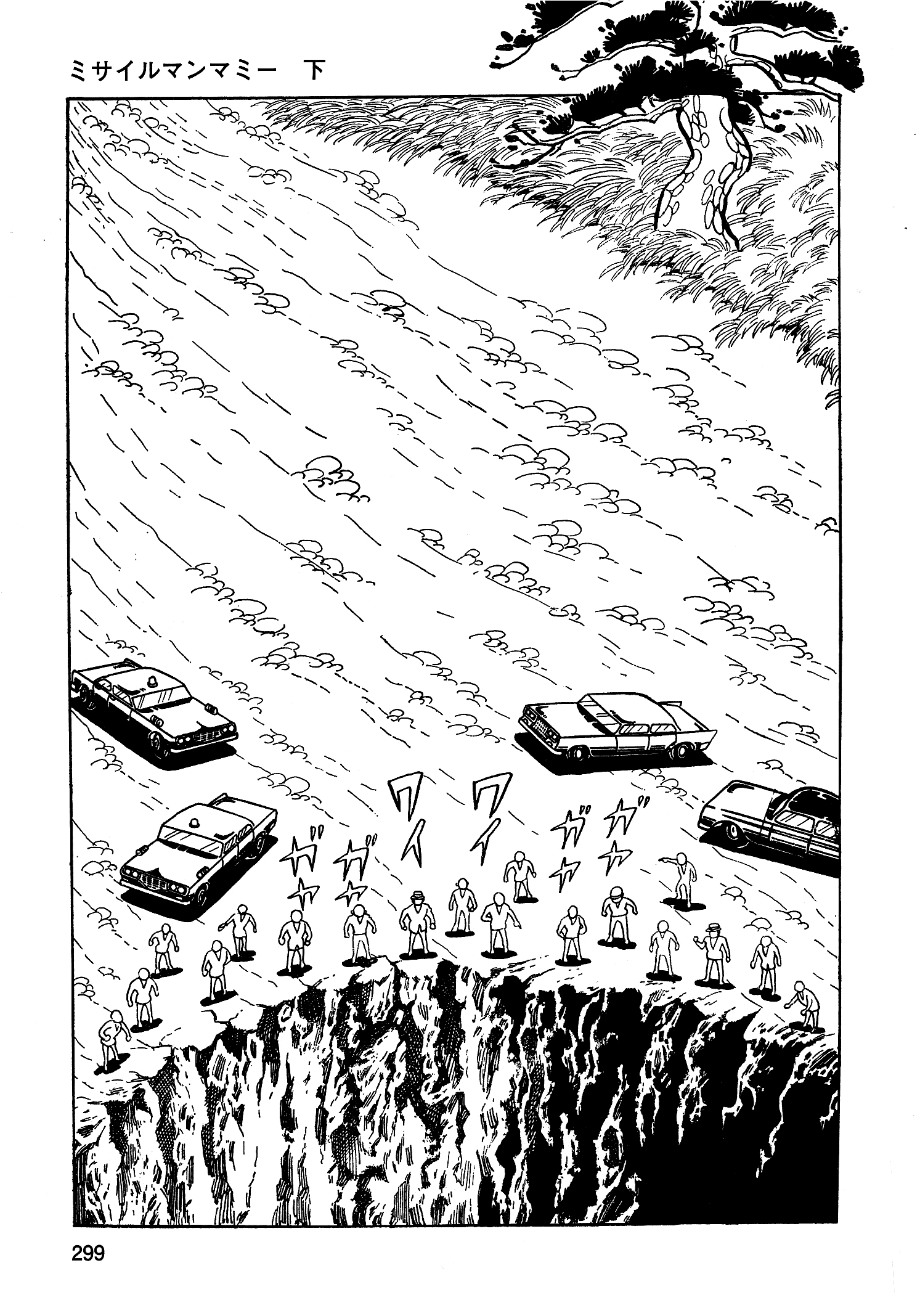 Read Missileman Mammy chapter 41 image 8 on Lezhin