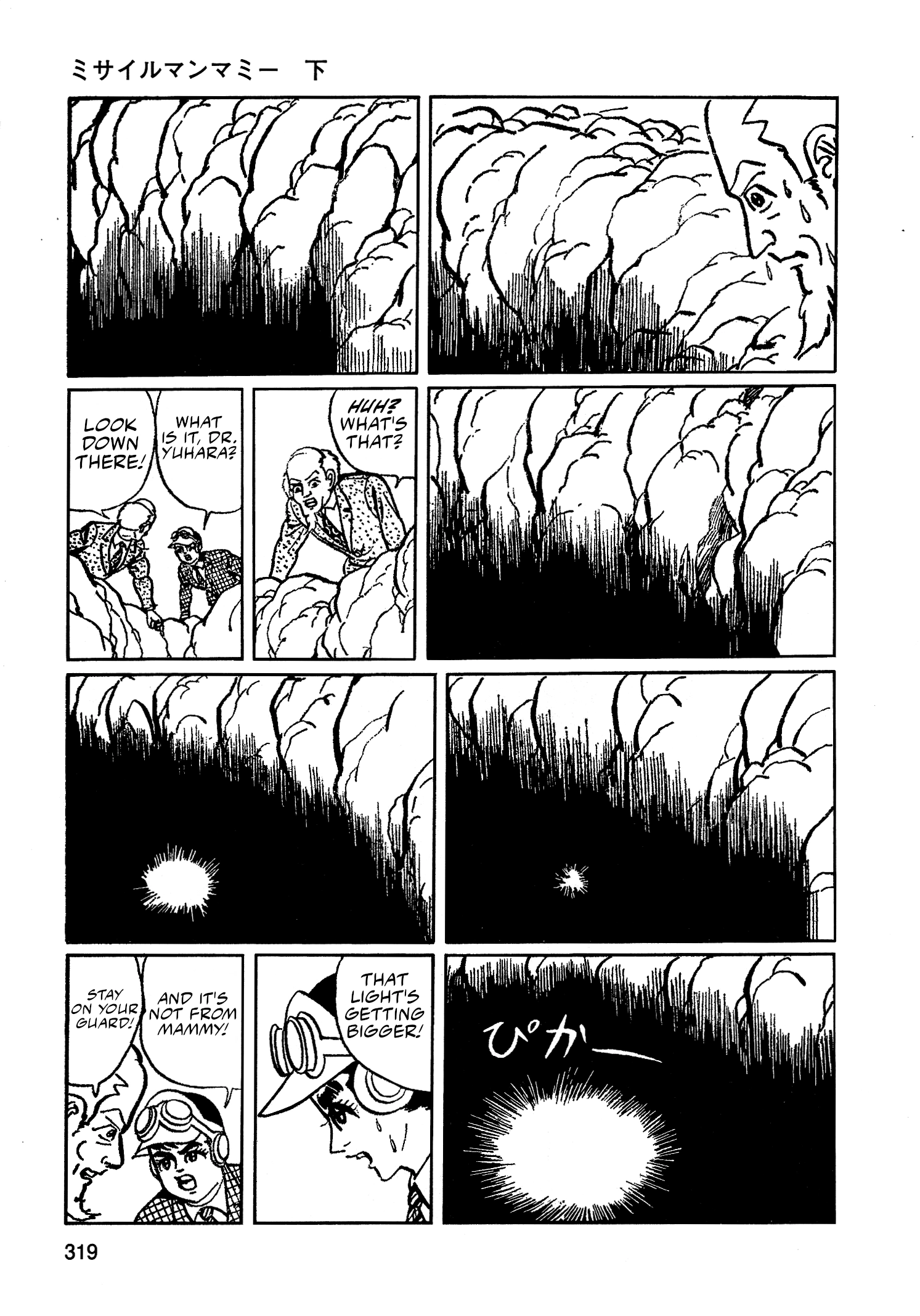 Read Missileman Mammy chapter 42 image 12 on Lezhin