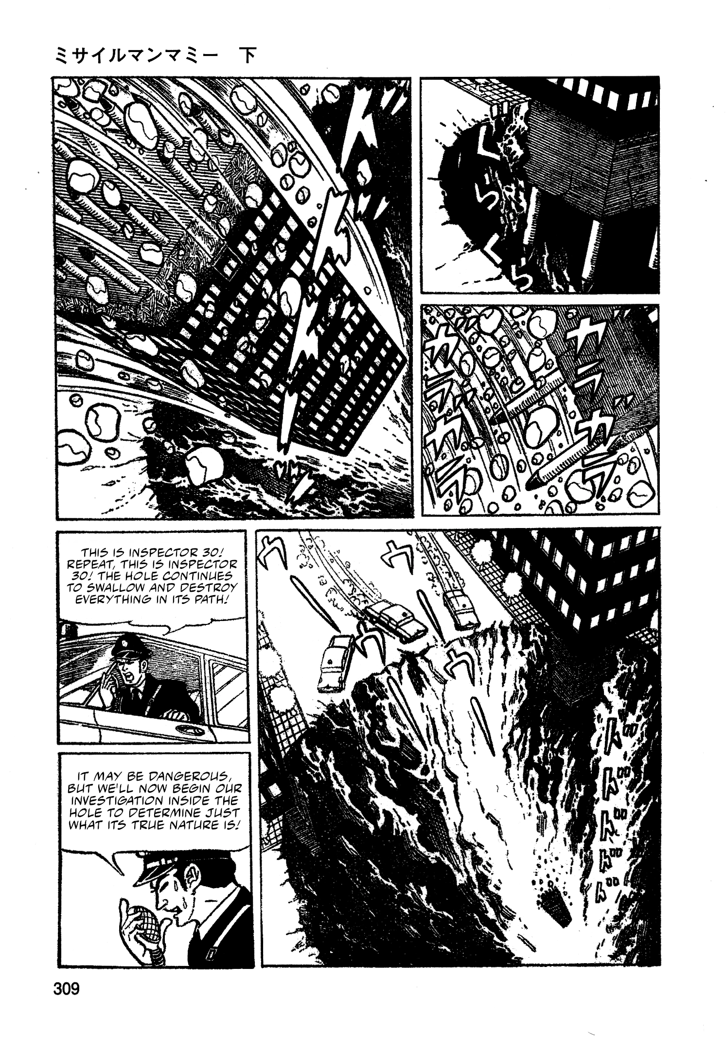 Read Missileman Mammy chapter 42 image 2 on Lezhin