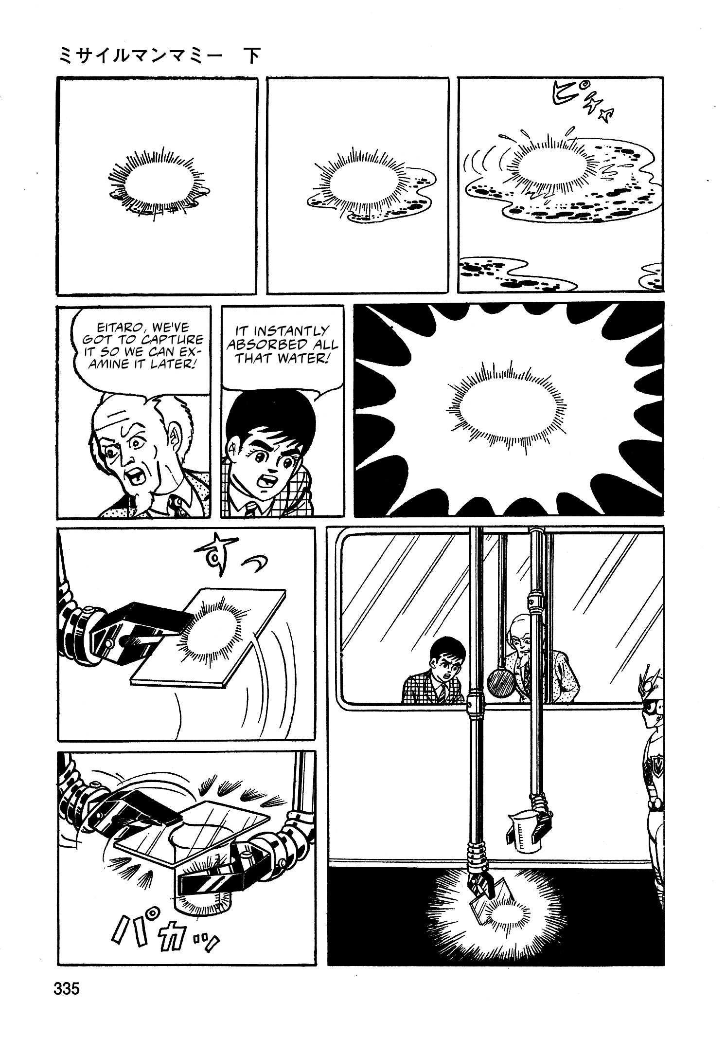 Read Missileman Mammy chapter 43 image 12 on Lezhin