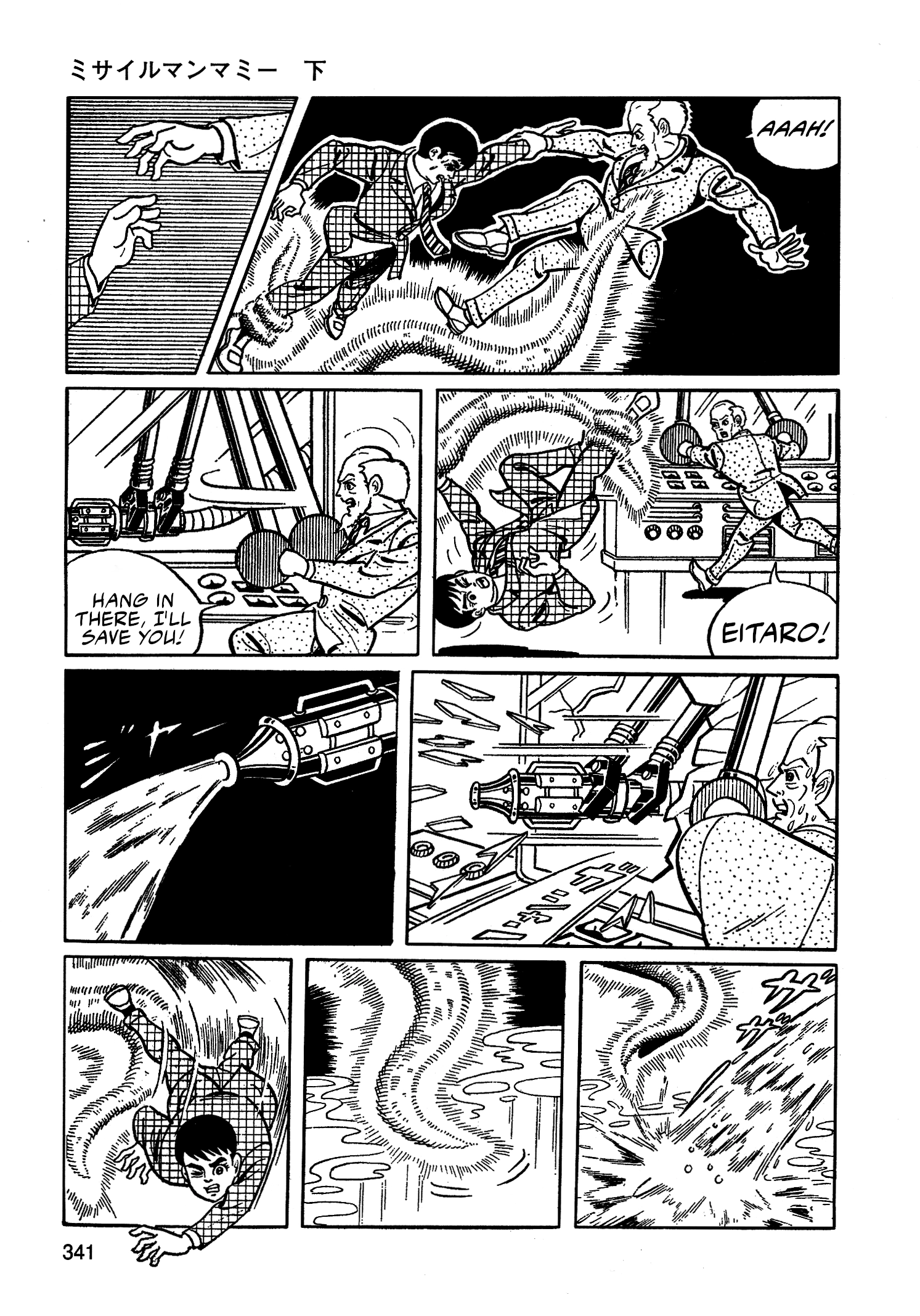 Read Missileman Mammy chapter 44 image 2 on Lezhin