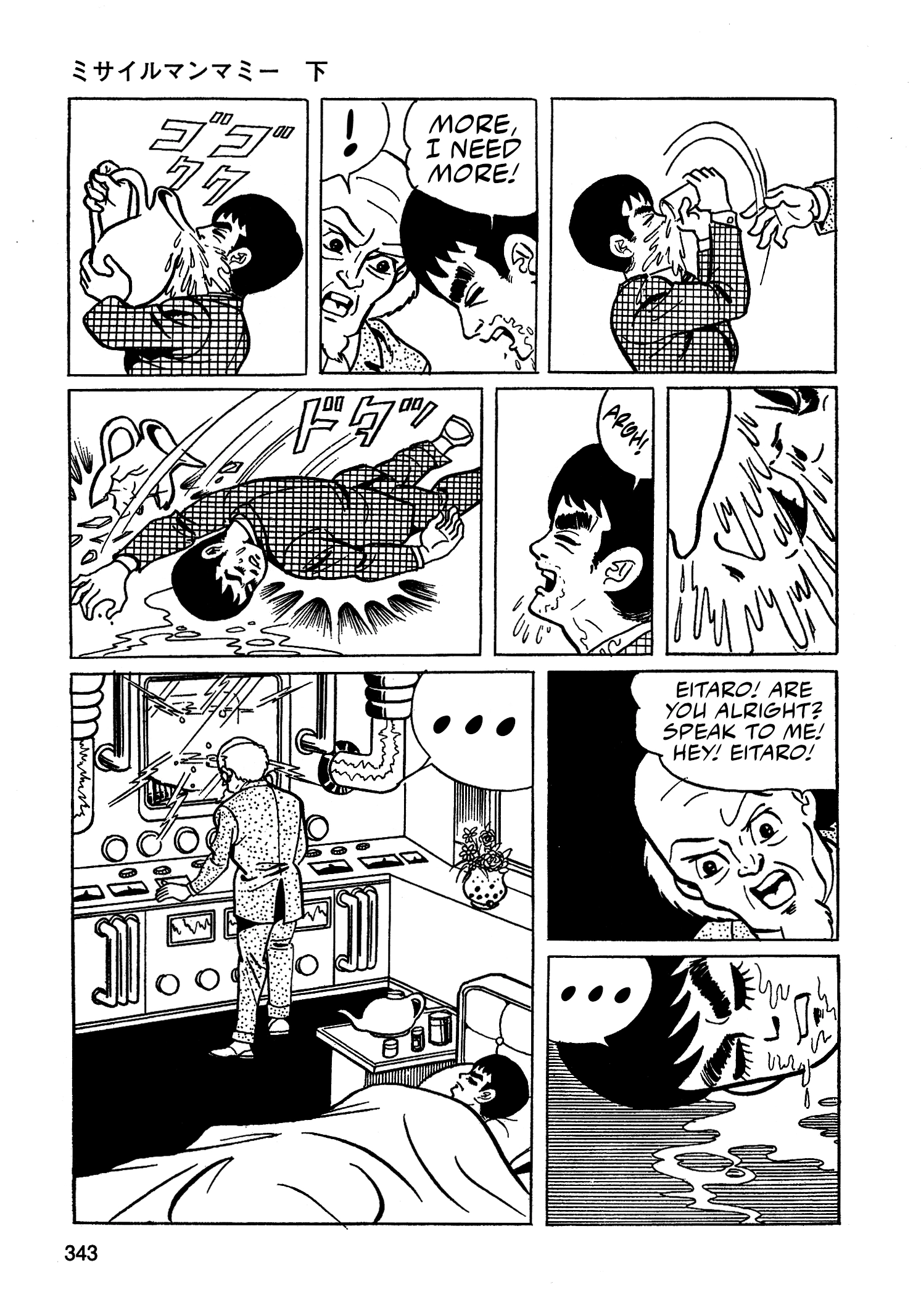 Read Missileman Mammy chapter 44 image 4 on Lezhin