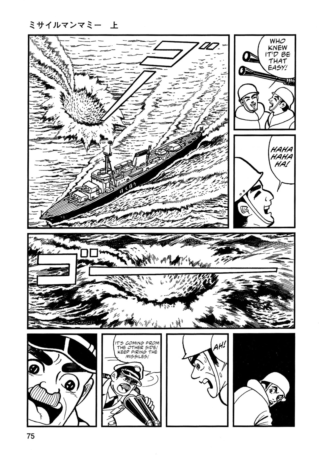 Read Missileman Mammy chapter 5 image 4 on Lezhin