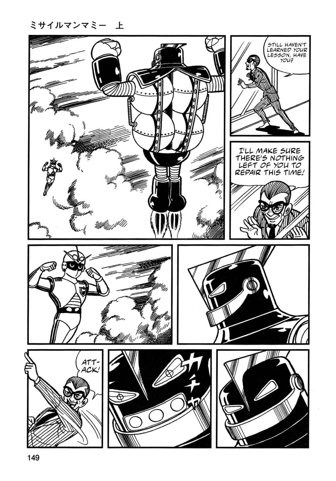 Read Missileman Mammy chapter 9 image 12 on Lezhin
