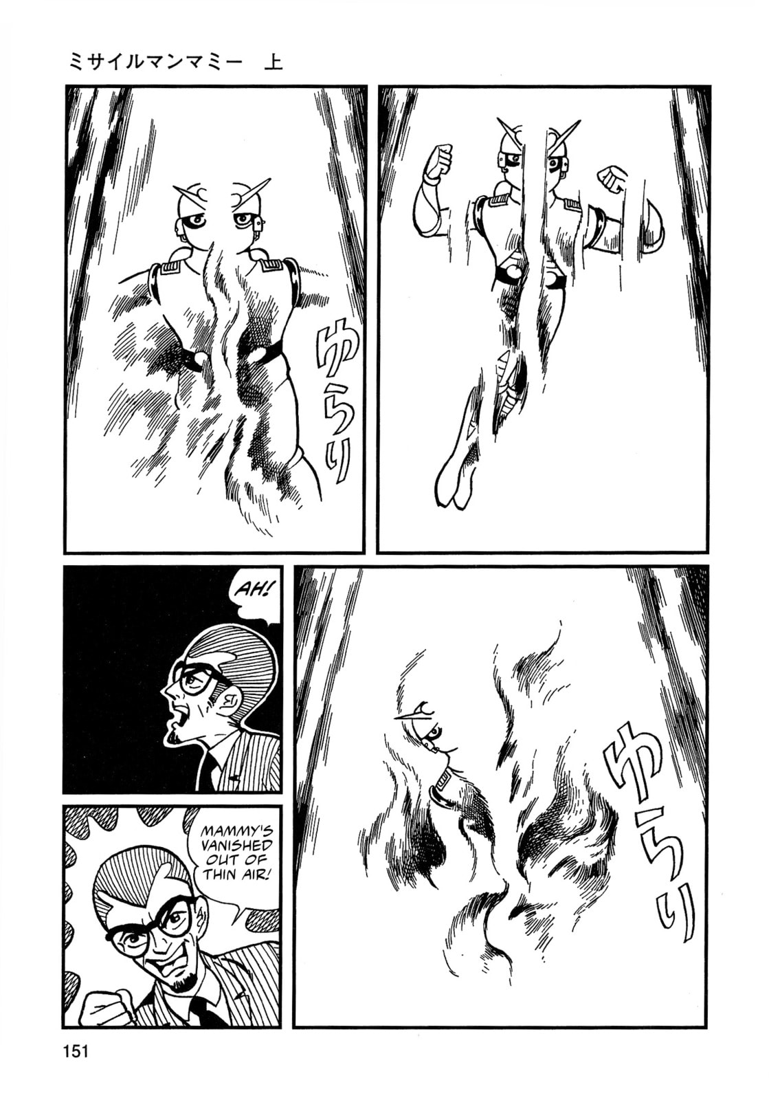 Read Missileman Mammy chapter 9 image 14 on Lezhin