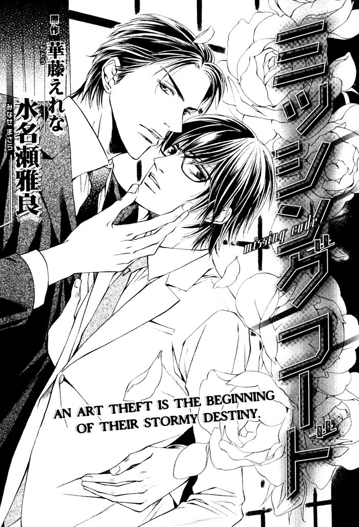 Missing Code Chapter 1 page 5 - 