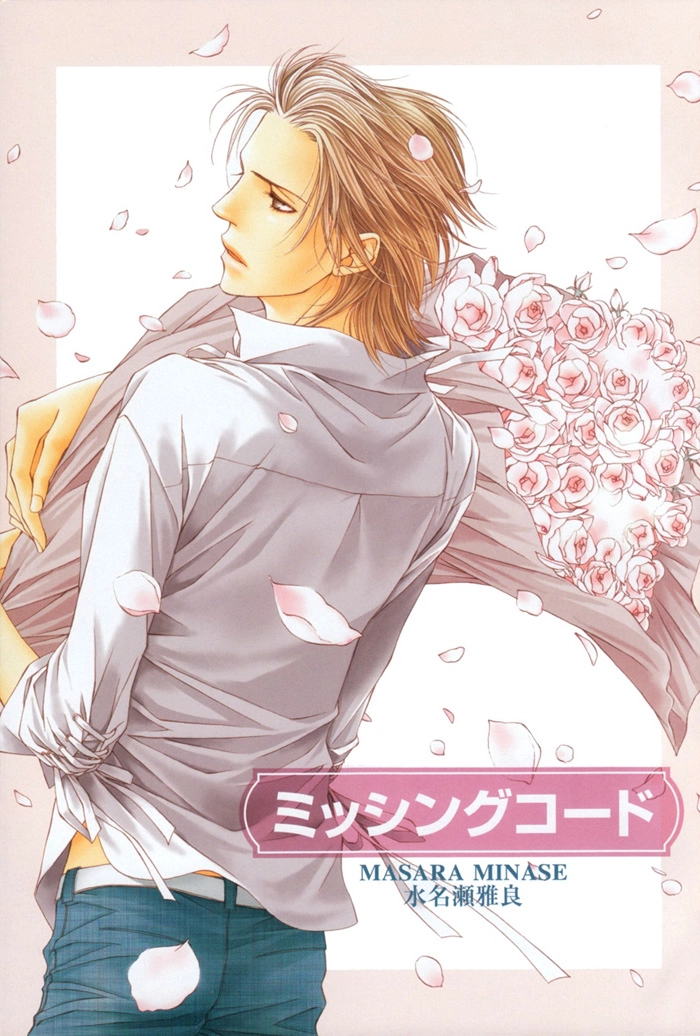 Missing Code Chapter 2 page 8 - 