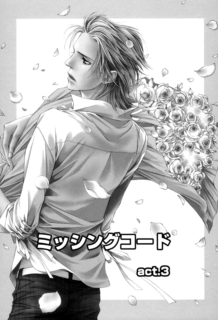 Missing Code Chapter 3 page 3 - 