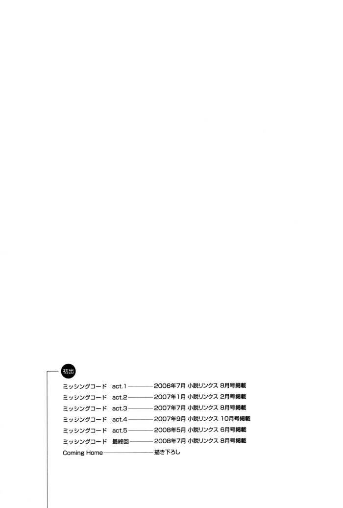 Missing Code Chapter 6.5 page 16 - 
