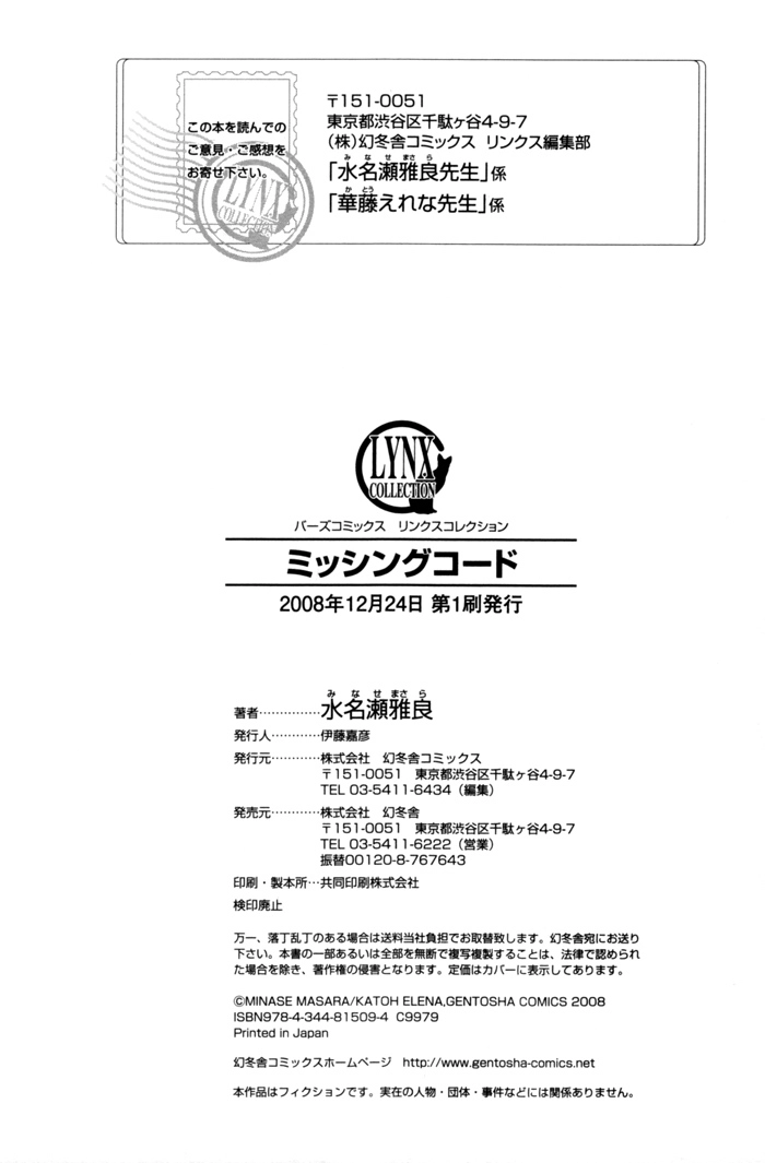Missing Code Chapter 6.5 page 17 - 