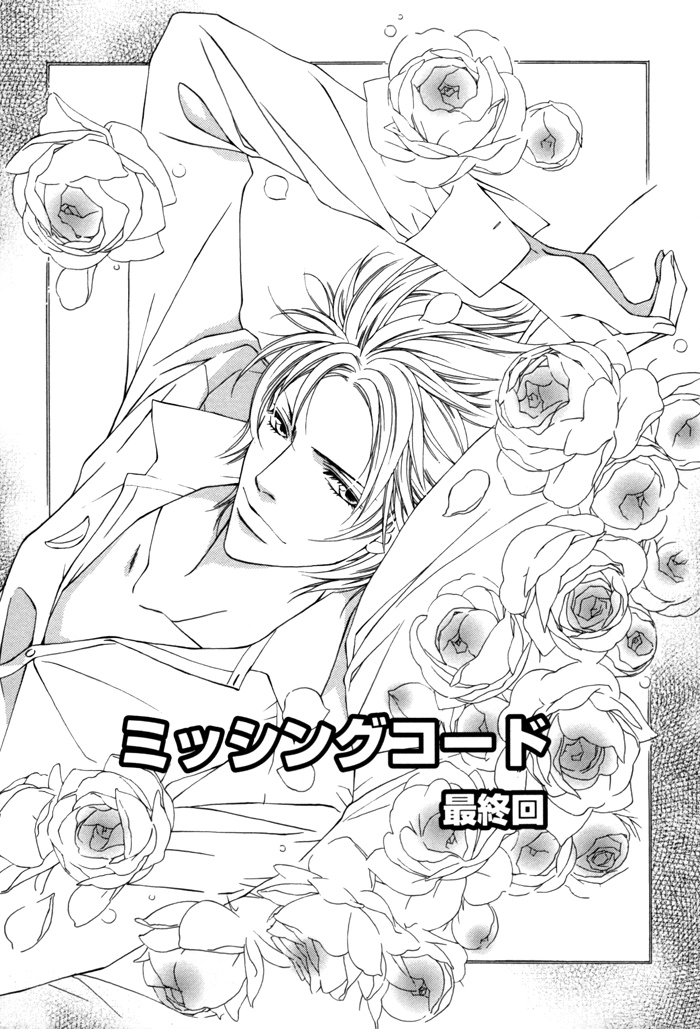Missing Code Chapter 6 page 3 - 