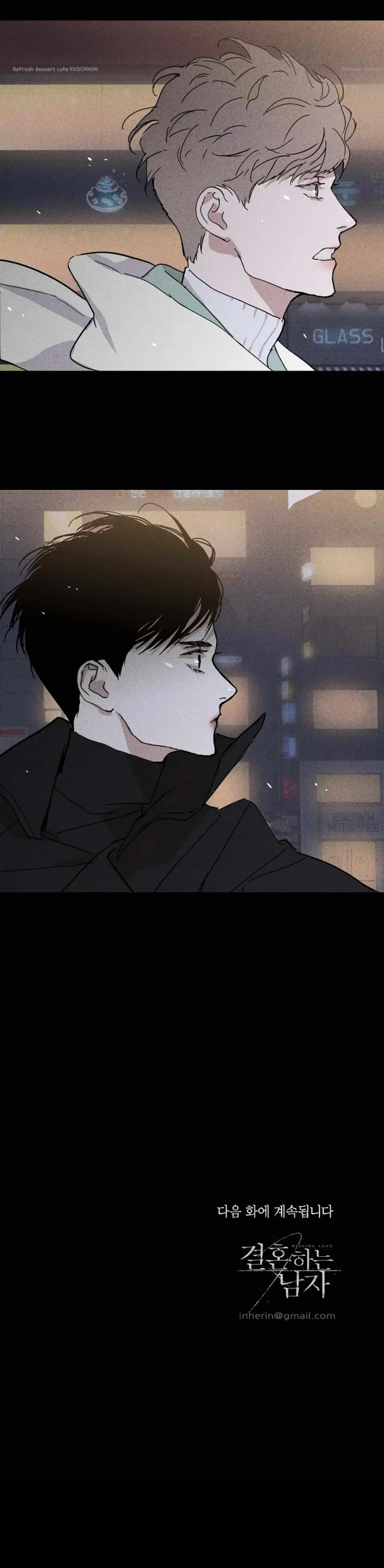 Missing Love: The Marrying Man Chapter 17 page 42 - 