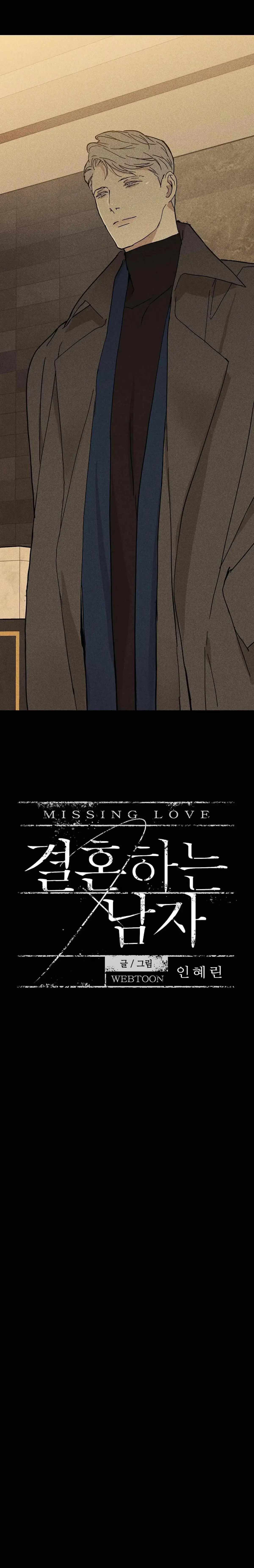 Missing Love: The Marrying Man Chapter 22 page 11 - 