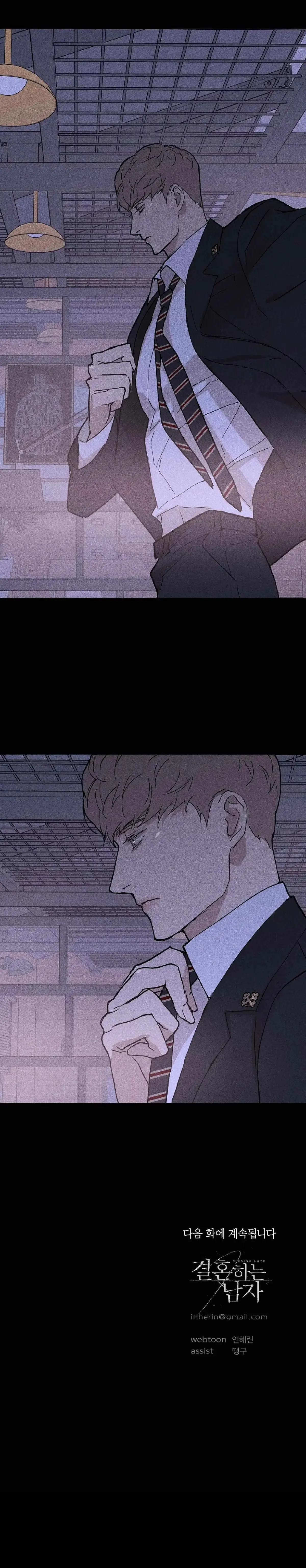 Missing Love: The Marrying Man Chapter 23 page 39 - 