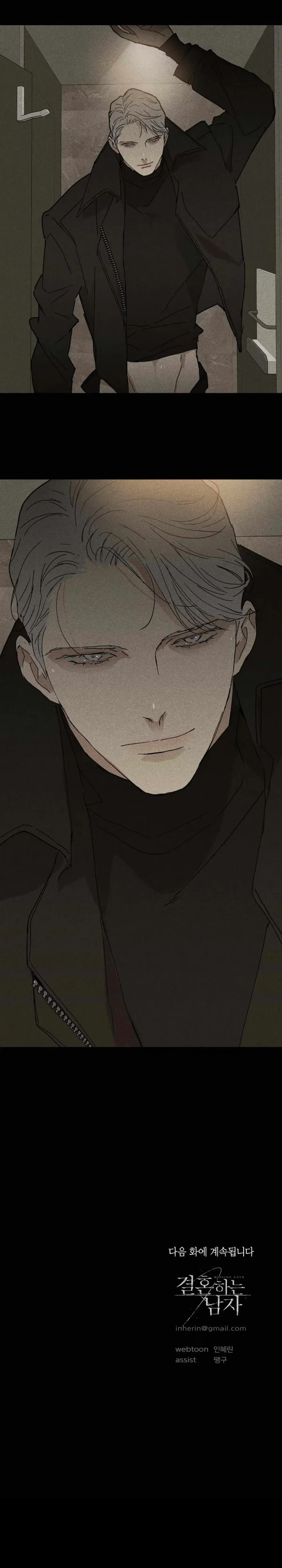 Missing Love: The Marrying Man Chapter 26 page 36 - 