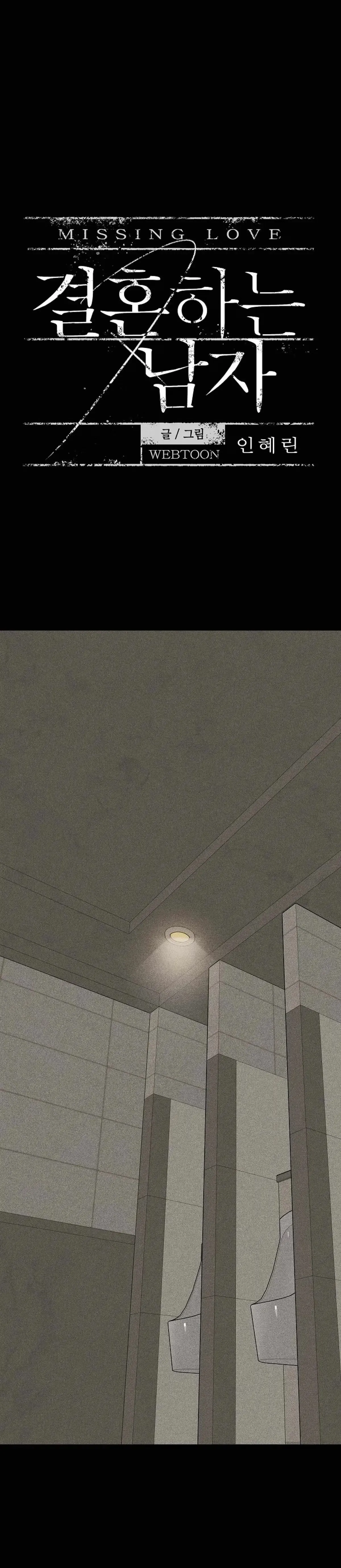 Missing Love: The Marrying Man Chapter 27 page 11 - 
