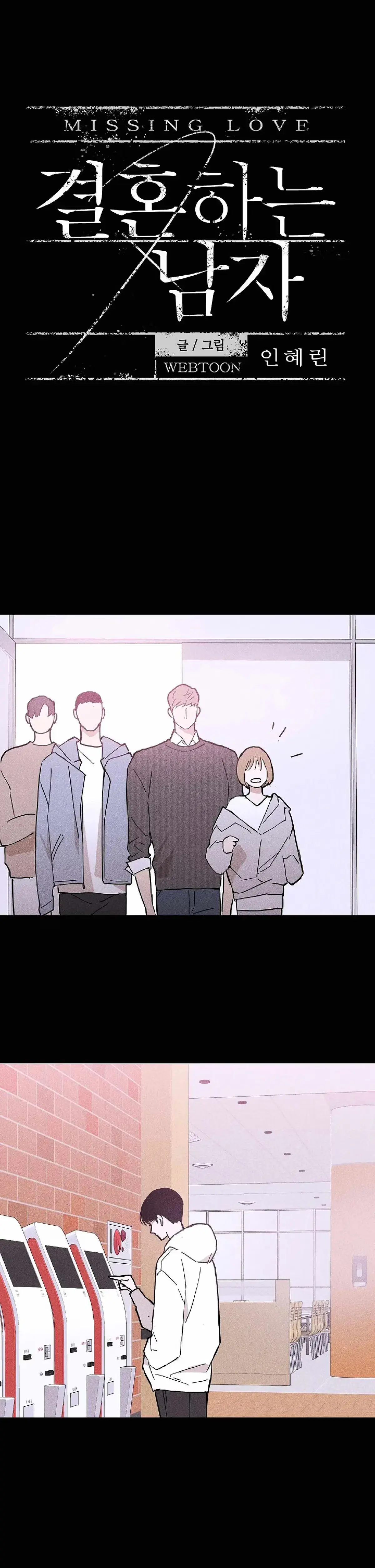 Missing Love: The Marrying Man Chapter 28 page 4 - 