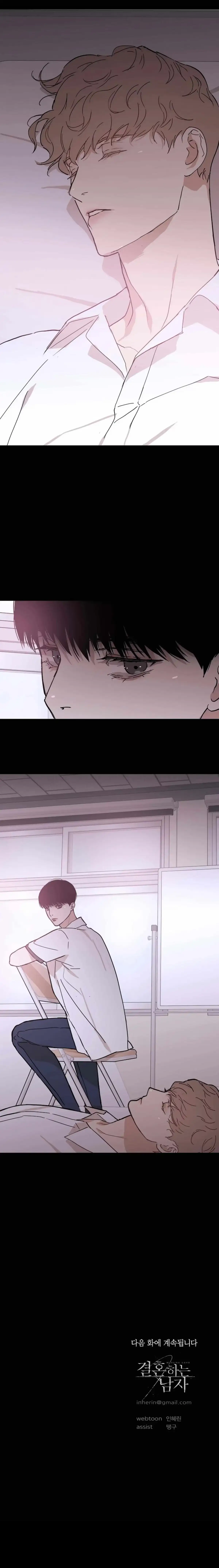 Missing Love: The Marrying Man Chapter 29 page 42 - 