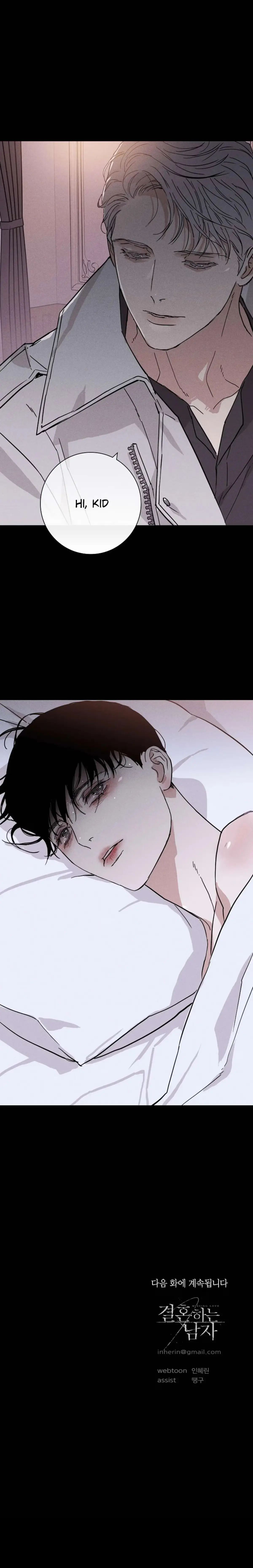 Missing Love: The Marrying Man Chapter 35 page 47 - 