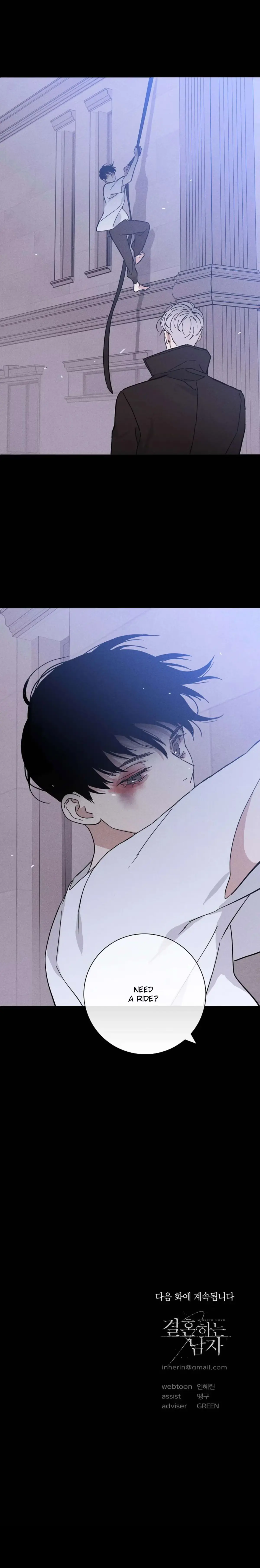 Missing Love: The Marrying Man Chapter 36 page 41 - 