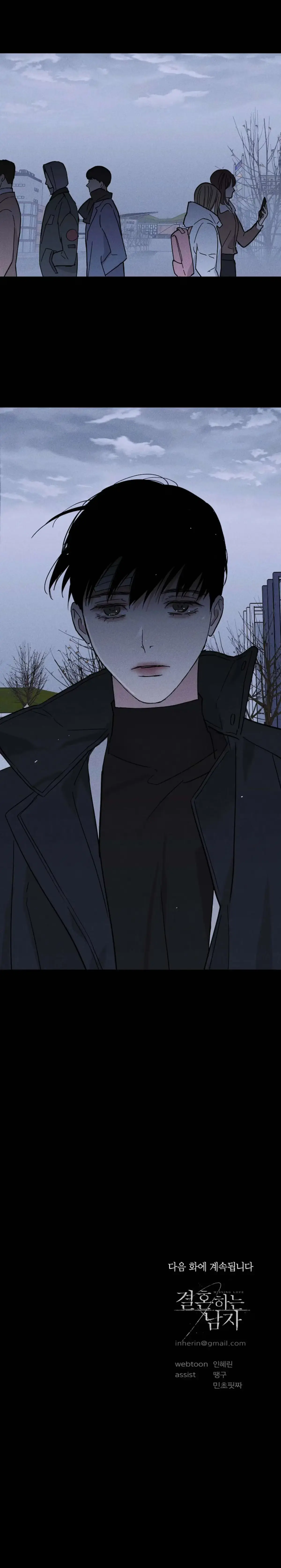 Missing Love: The Marrying Man Chapter 37 page 43 - 