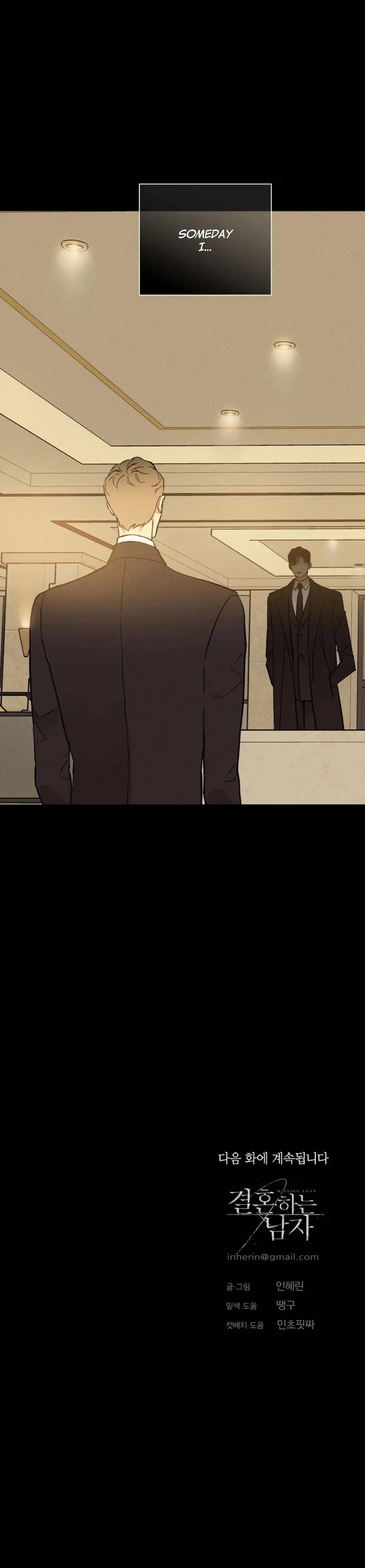 Missing Love: The Marrying Man Chapter 38 page 47 - 