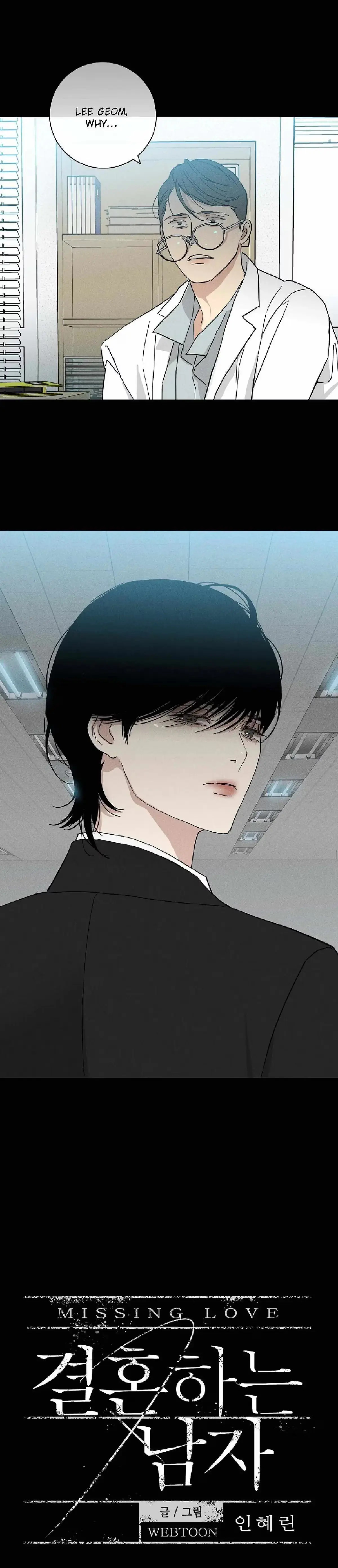 Missing Love: The Marrying Man Chapter 41 page 5 - 