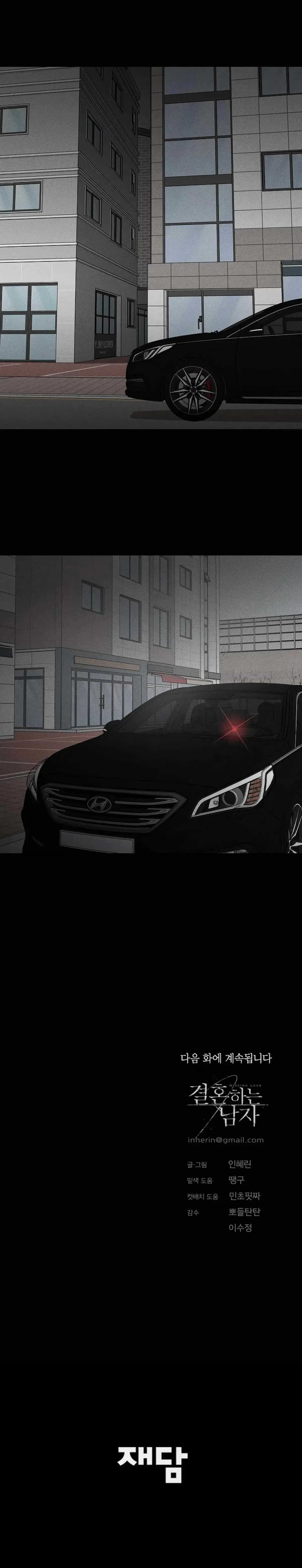 Missing Love: The Marrying Man Chapter 42 page 40 - 