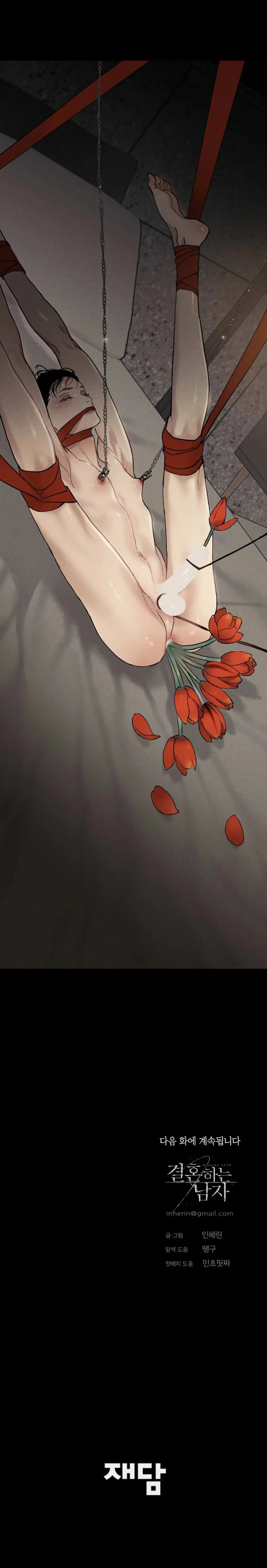 Missing Love: The Marrying Man Chapter 44 page 37 - 