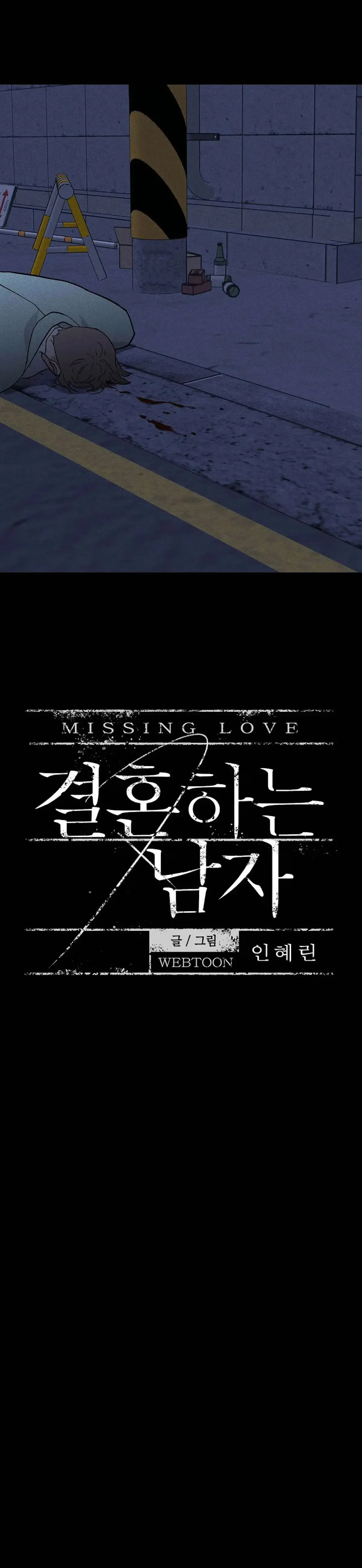 Missing Love: The Marrying Man Chapter 45 page 13 - 