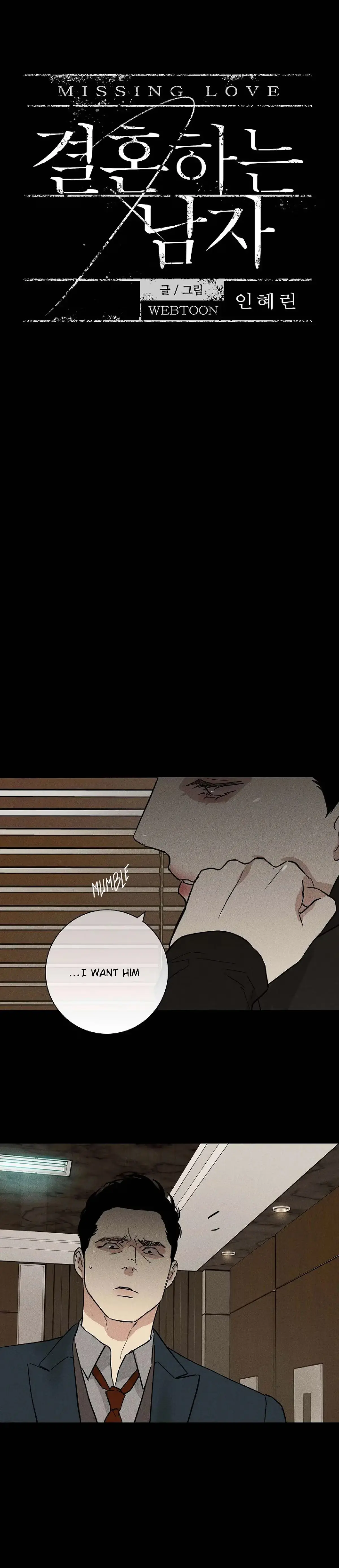 Missing Love: The Marrying Man Chapter 46 page 7 - 
