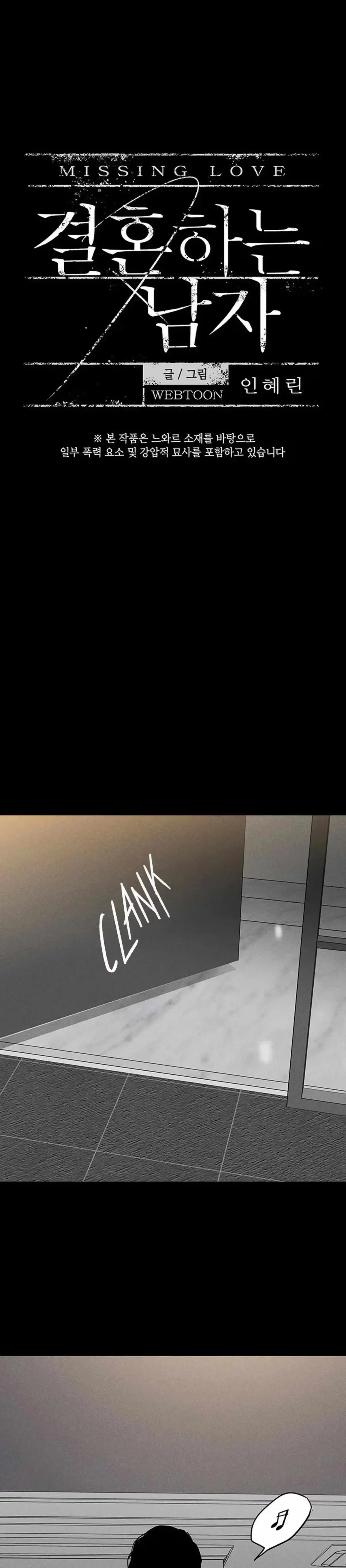 Missing Love: The Marrying Man Chapter 51 page 5 - 