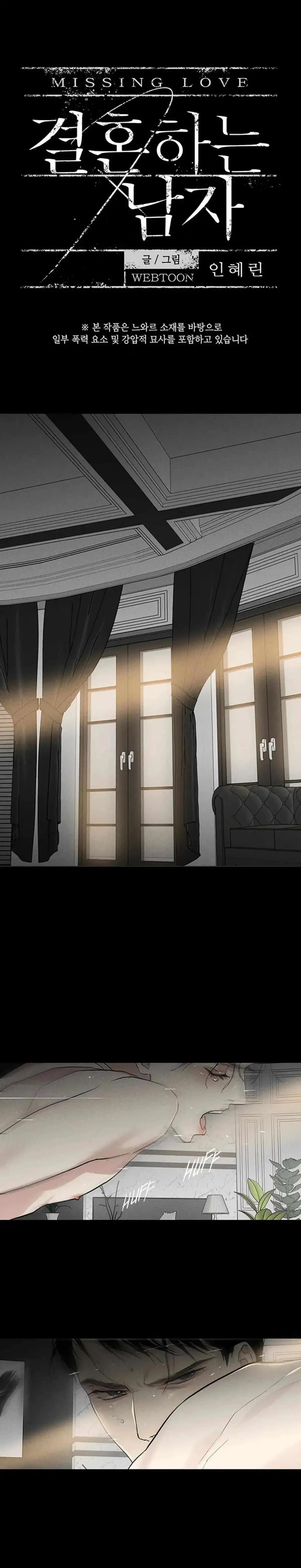 Missing Love: The Marrying Man Chapter 54 page 2 - 