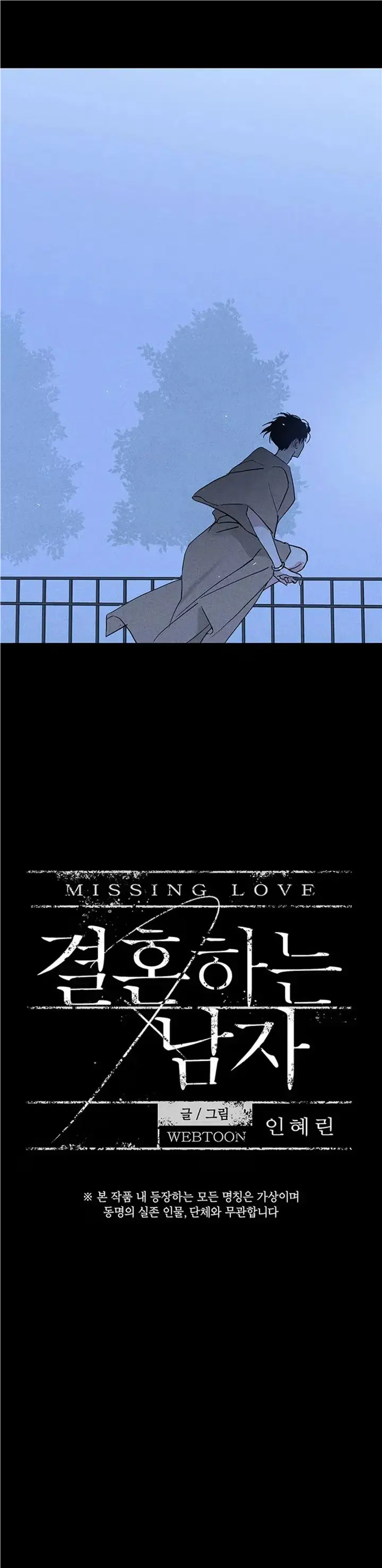 Missing Love: The Marrying Man Chapter 55 page 5 - 