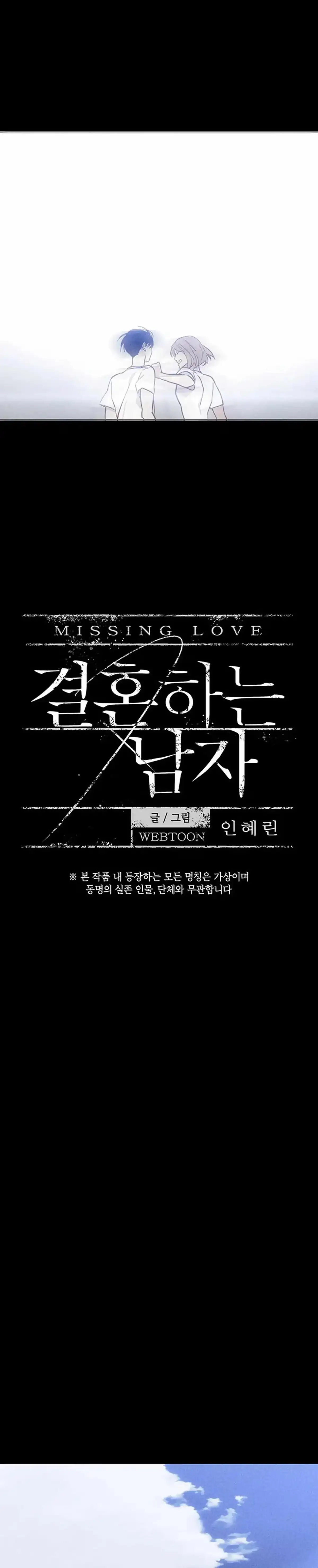 Missing Love: The Marrying Man Chapter 57 page 9 - 