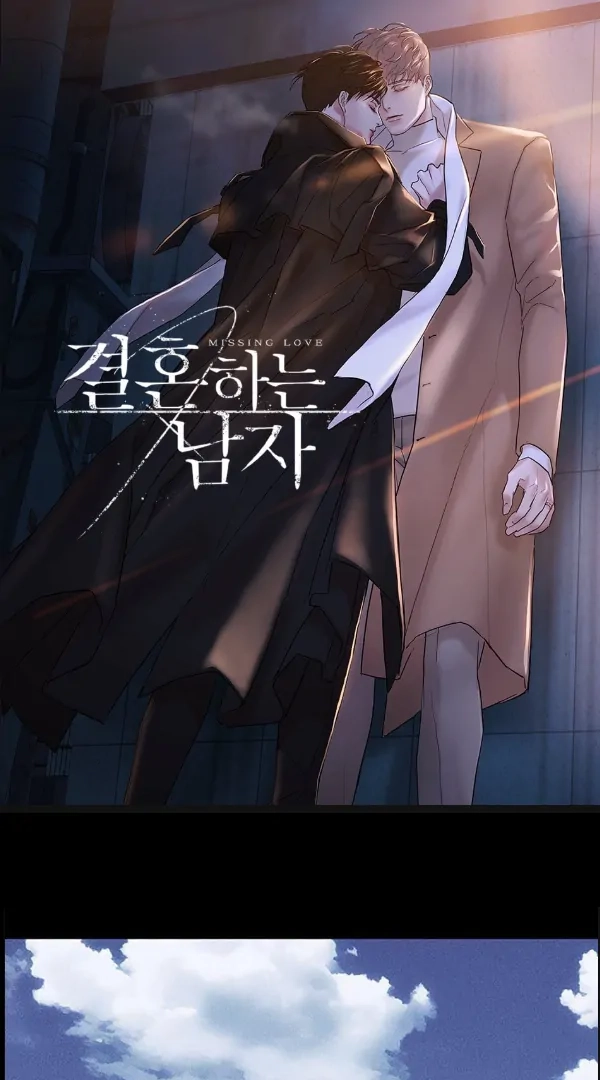 Missing Love: The Marrying Man Chapter 59 page 2 - 