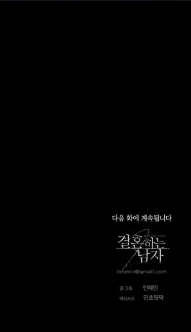 Missing Love: The Marrying Man Chapter 60 page 166 - 