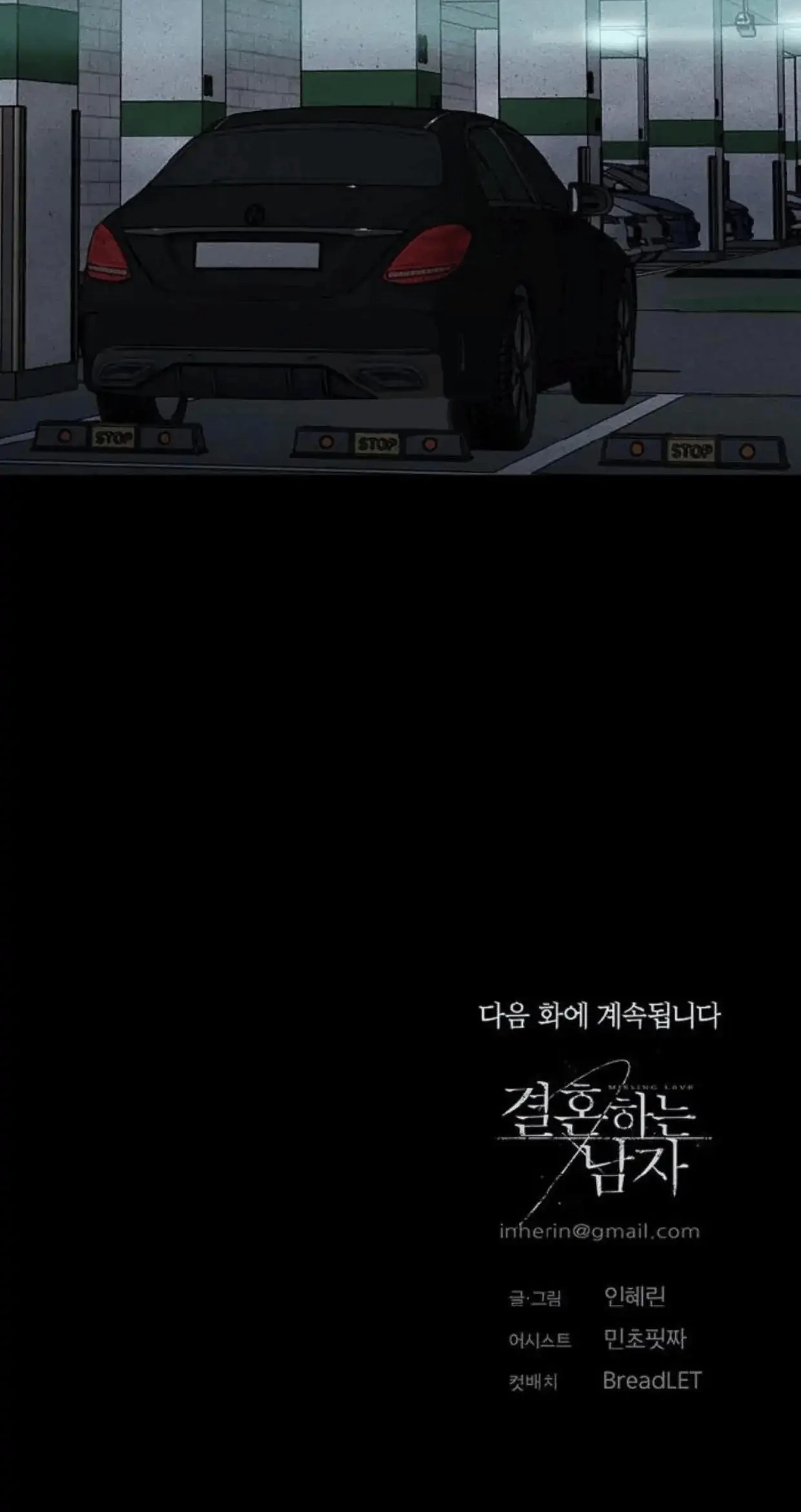 Missing Love: The Marrying Man Chapter 61 page 177 - 