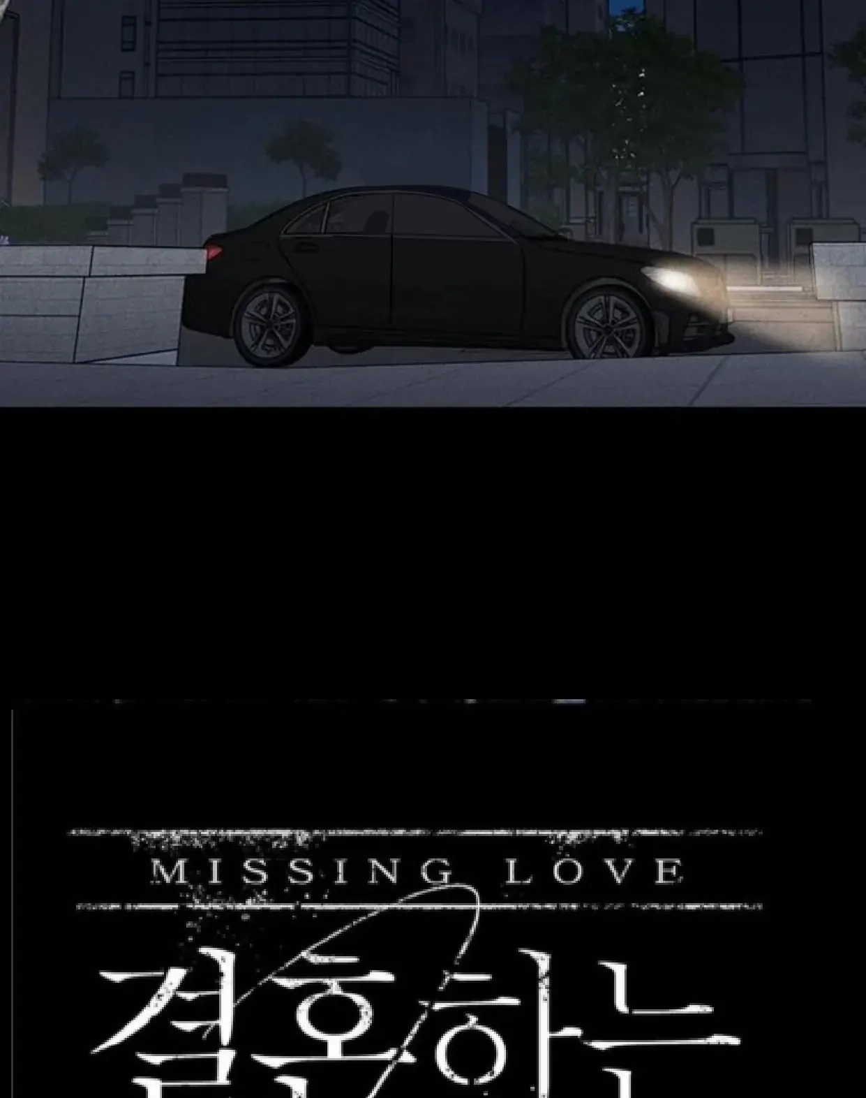 Missing Love: The Marrying Man Chapter 62 page 18 - 