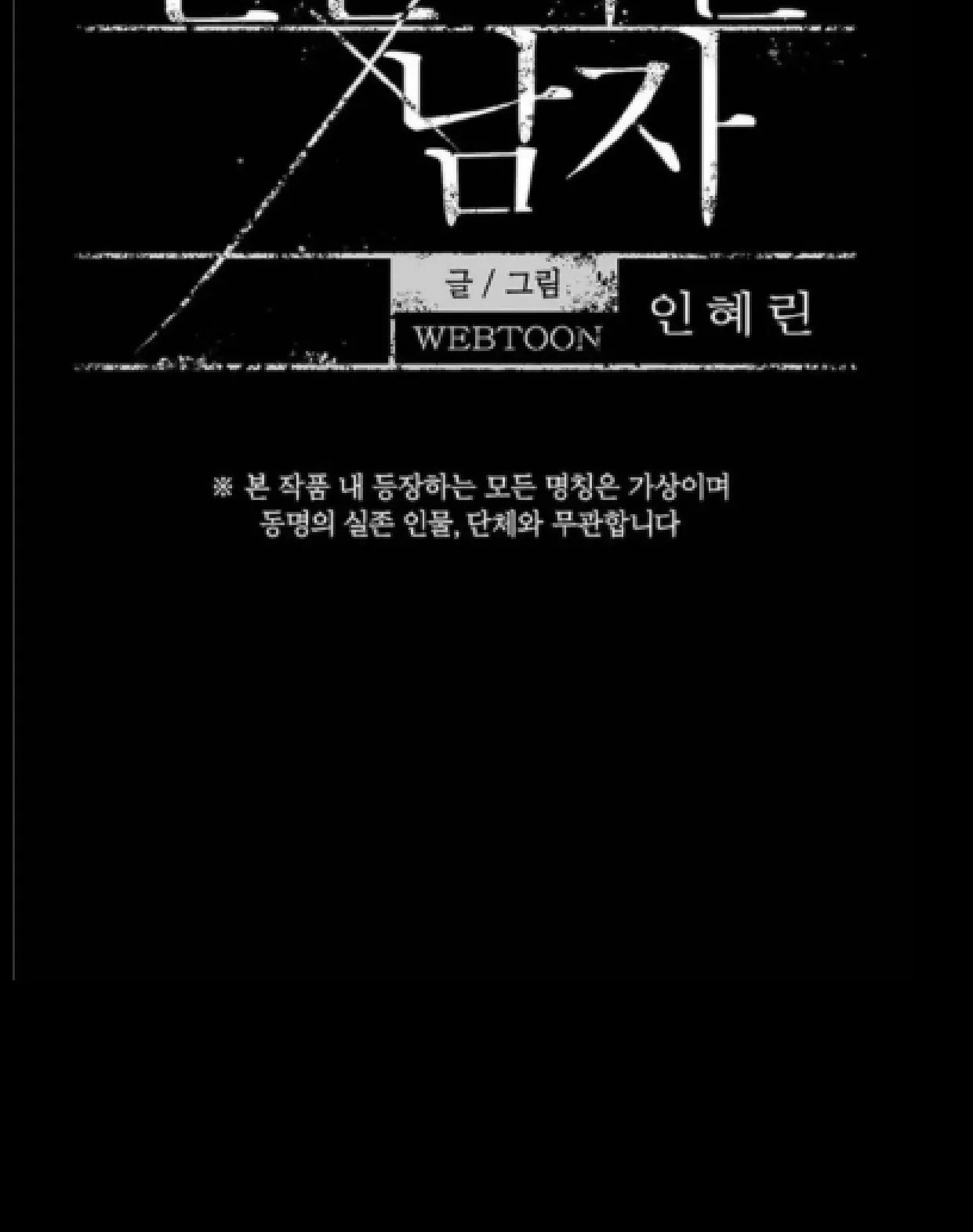 Missing Love: The Marrying Man Chapter 62 page 19 - 