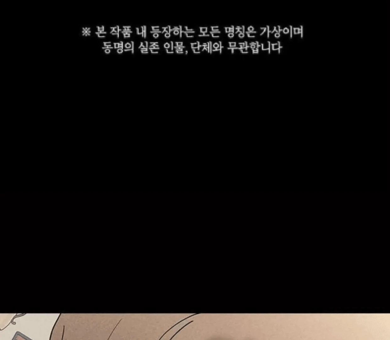Missing Love: The Marrying Man Chapter 64 page 21 - 
